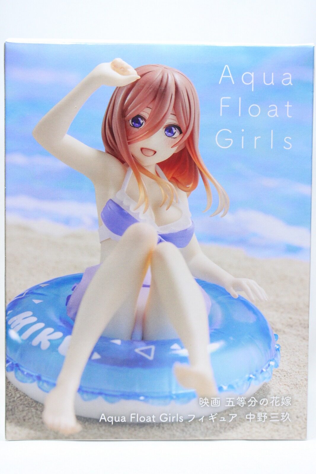 お歳暮 五等分の花嫁 フィギュア 中野三玖 Aqua Float Girls 10点